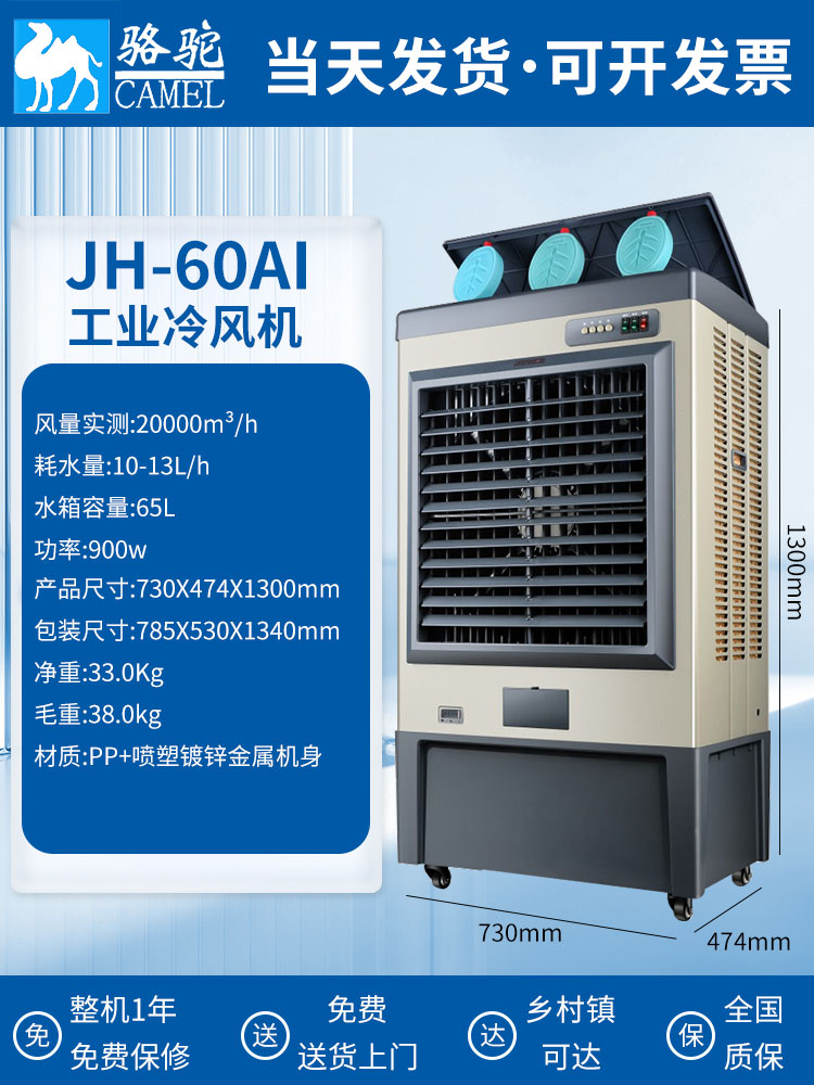 駱駝冷氣機(jī) 駱駝冷氣機(jī)
